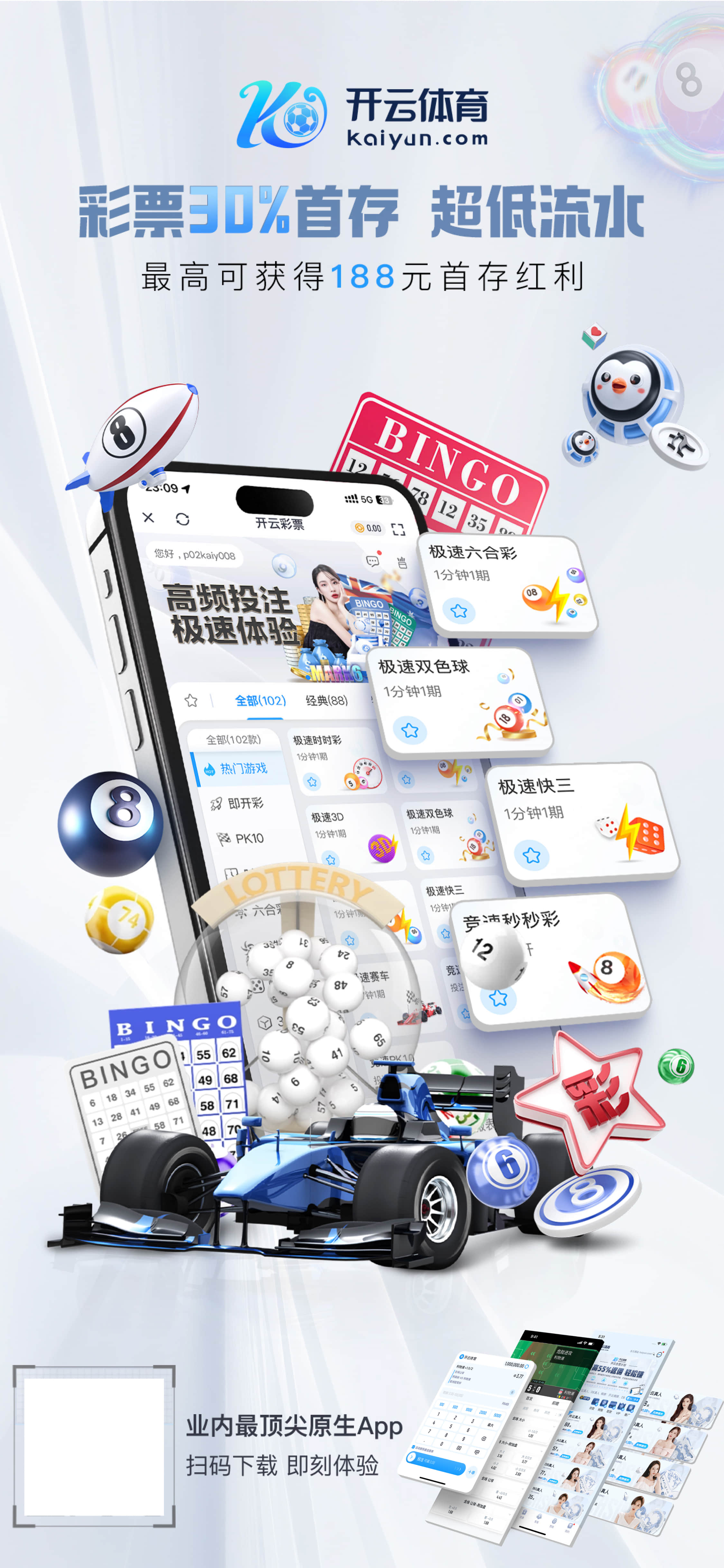 安博app官方网站v7.6.12.1848 安卓版 3